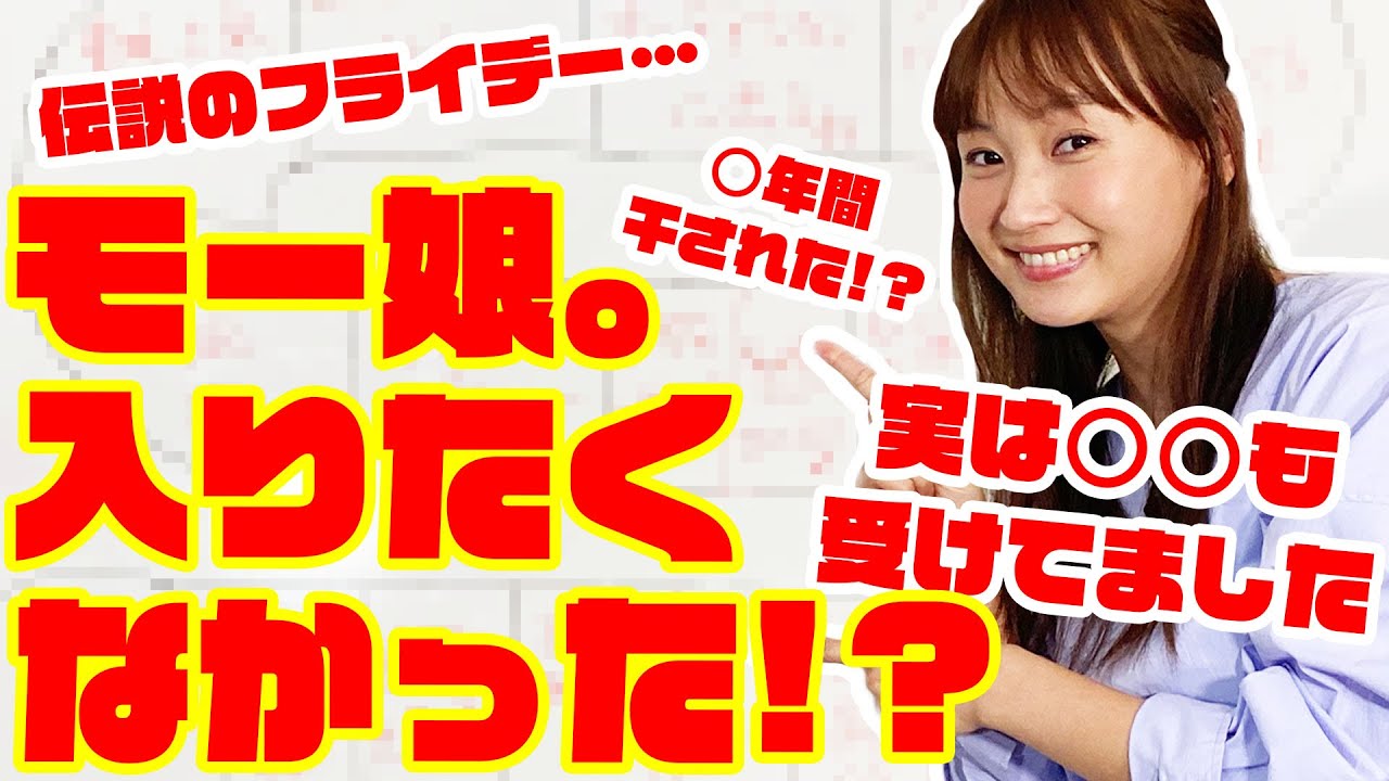 赤裸々すぎて削除されるかもしれません ミキティ人生ゲーム Youtube 赤裸々すぎて削除されるかもしれません ミキティ人生ゲーム Youtube