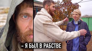 МЫ ИСКАЛИ ТЕБЯ 7 ЛЕТ. Леший вернулся домой.