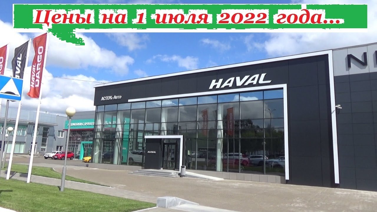 Автосалон haval ижевск