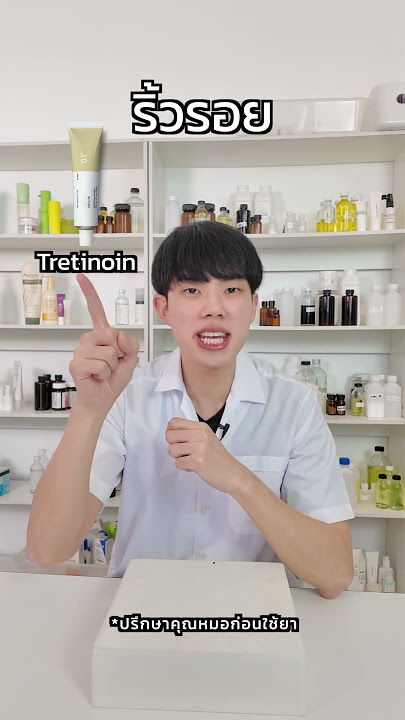 ต้องฟัง! Vitamin A ใช้ให้ถูกตัวรักษาให้ตรงจุด