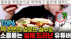 랭킹스쿨 - Youtube