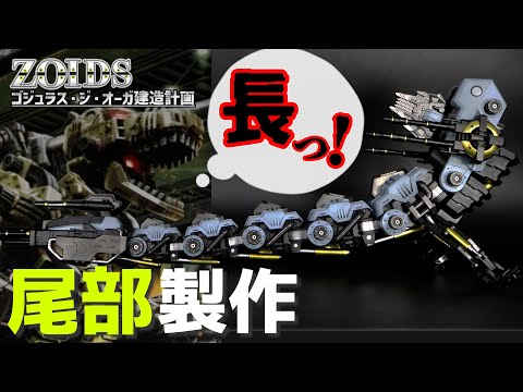 【完成品】【全塗装】HMM ゴジュラス・ジオーガ　（ZG風） 完成品】【全塗装】HMM ゴジュラス・ジオーガ （ZG風） - メルカリ