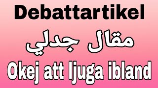 مقال جدلي  Okej att ljuga ibland Debattartikel ??