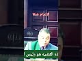 معاقبة كل من السيد محمد السيد وعشيقته راندا اسماعيل محمود بالاعدام شنقا