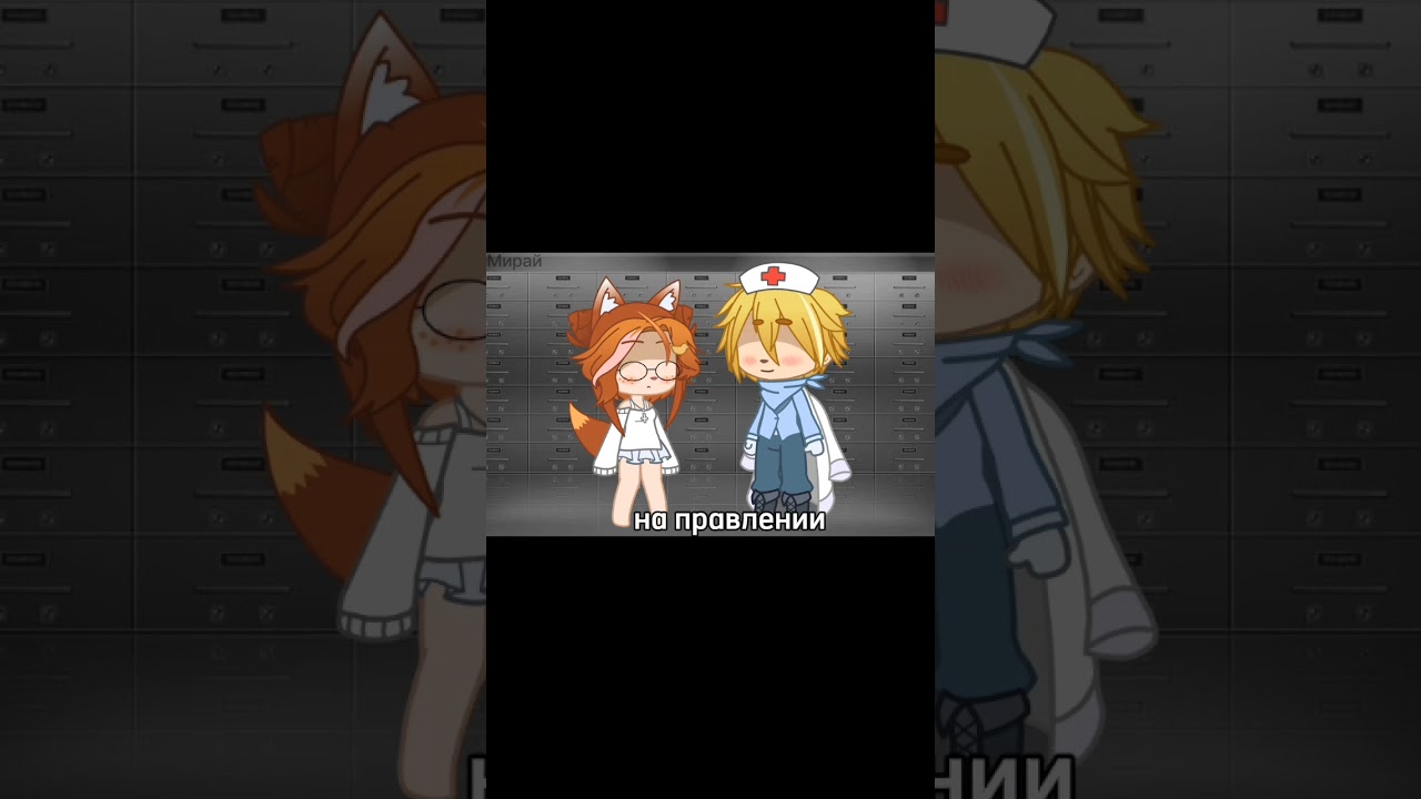 извините меня долго не было 😅#гача#клуб#актив#шок#реки