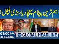 Iran-US War | Mohsin Naqvi Delivers Key Message | 1 PM News Headlines | 7 June 2026