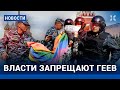 ⚡️НОВОСТИ | ПРОТИВ АРЕСТОВИЧА ПРОВОКАЦИЯ | ЗЕЛЕНСКИЙ ЖДЕТ «МАЙДАН-3» | В РОССИИ ЗАПРЕЩАЮТ ГЕЕВ