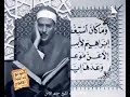 الشيخ حمدي الزامل فيديو نادر ولأول مرة ١٩٧٧ مقطع رائع وقوي جواب الرست وما كان استغفار إبراهيم 
