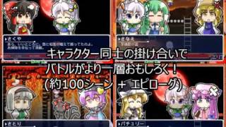 東方PANG！EX