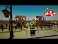 【カラオケ】Love Is In The Air/AAA