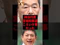 ㊗️15万再生!神谷代表、宮城県知事選こういう事だった