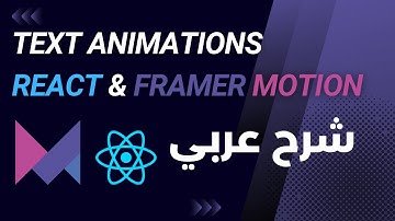ازاي تعمل Text Animation في React و Framer Motion
