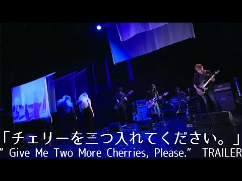 【Trailer】「チェリーを三つ入れてください。」ダイジェスト/Dance Theatre Performance