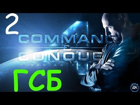 Видео: Прохождение Command & Conquer 4: Tiberian Twilight - 2 серия