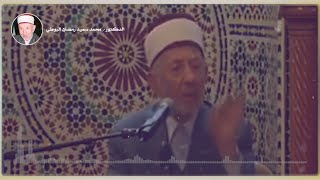 لاترحل إلى الله وأنت مستكبر على سلطانه..  الدكتور/ محمد سعيد رمضان #البوطي