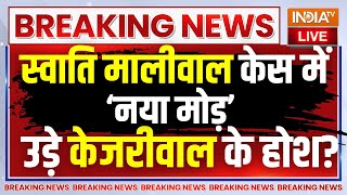 Swati Maliwal Case Update News: स्वाति मा﻿लीवाल केस में ‘नया मोड़’ उड़े केज﻿रीवाल के होश? Bibhav Kumar