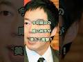 【㊗️290万回再生】今田耕司の噂の相手が美人で衝撃! #今田耕司 #エンタメ #shorts