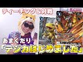 【デジカ】遊戯王youtuberにデジモンカードゲームを教えてみた！