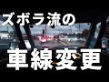 元教習指導員が夜間の車線変更の注意点を徹底解説します