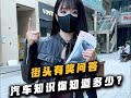 这期成本有点高...碰到硬茬了