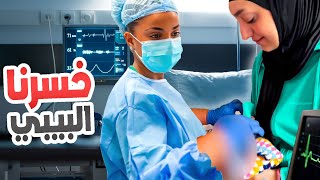 Download Lagu خسرنا البيبي والسبب؟💔ألم وفقدان صعب جداً..الحمدلله عكل شيء MP3 Download Lagu خسرنا البيبي والسبب؟💔ألم وفقدان صعب جداً..الحمدلله عكل شيء MP3
