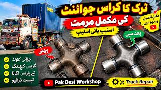 Truck Cross Joint Kharab Tha 😱 Complete Repair & New Parts Fitting