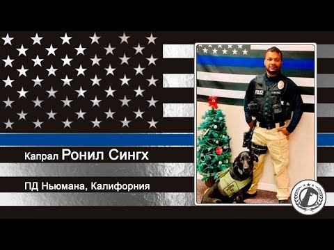 "Ночь после Рождества" история гибели капрала Ронила Сингха