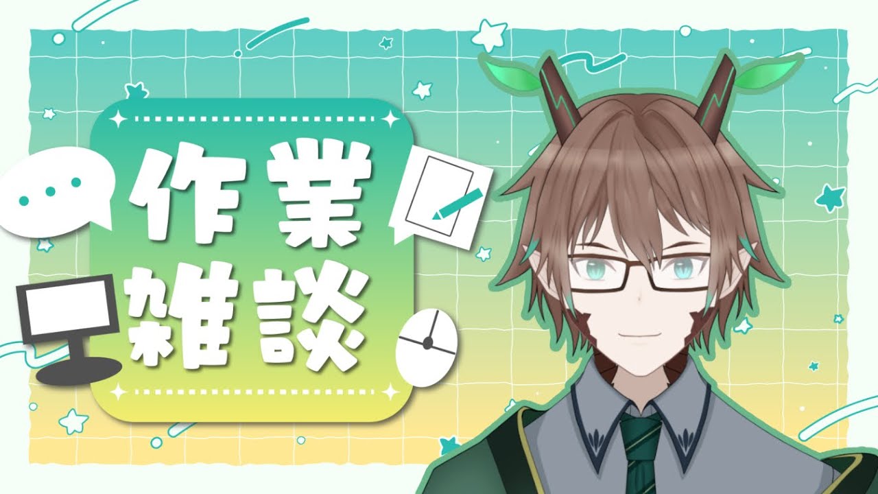 【作業雑談】いつもの来週の配信準備しながら【柊木スイ/Vtuber】