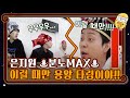 ♨분노MAX♨이럴 때만 용왕 타령이야!!#신서유기8 | tvnbros8 EP.9 | tvN 201204 방송