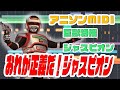 [MIDI]巨獣特捜ジャスピオンOP「おれが正義だ!ジャスピオン」アイ高野 &quot;Kyojuu Tokusou Juspion&quot;OP &quot;I&#39;m Juspion&quot;