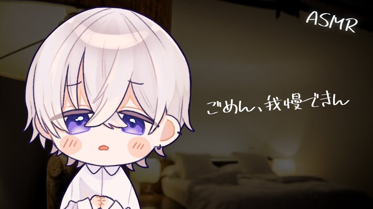 【女性向け】看病してたら我慢できなくなって弱ってる彼女を襲う犬系彼氏【シチュエーションボイス】