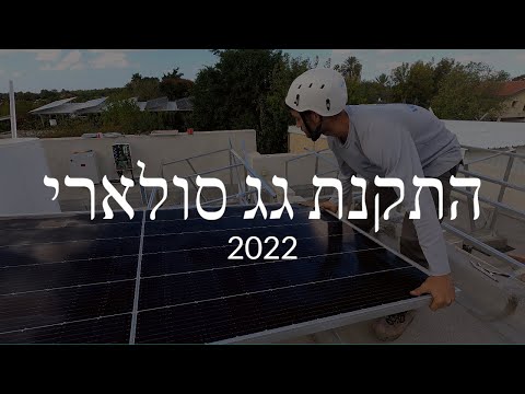 וִידֵאוֹ: התקנת גג רך: מחיר, טכנולוגיה והוראות