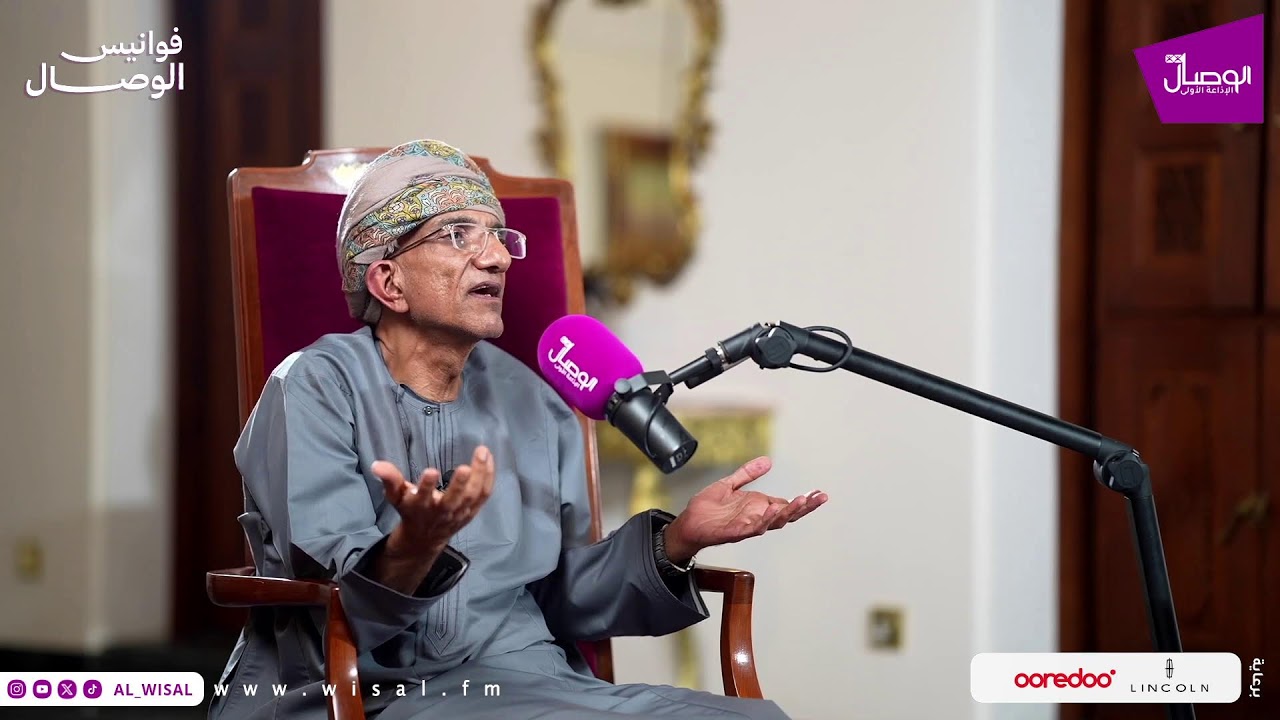 #فوانيس_الوصال | مع سالم العمري السيد نوح بن محمد البوسعيدي