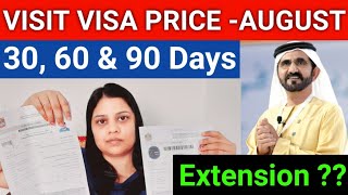 UAE Visit Visa New Price August 2023 || Dubai Visit Visa Extension Price August || Dubai Visit Visa
