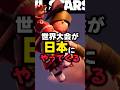 【ブロスタ】ブロスタ世界大会が日本で開催決定!! #ブロスタ #BrawlStars #BSWF26