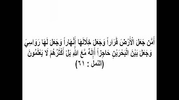 آيات من سوره النمل بصوت الطفل الرائع محمود حجازي