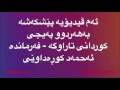سودەكانی جگەرە لە زاری كەسێكەوە كە كوژراوی دەستیەتی