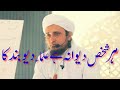 Ulama e deoband  mufti tariq masood  mtm sawal jawab 