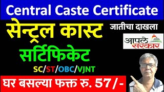 Central Caste Certificate | Central Caste Certificate Apply Online | How To Make Central CasteDakhla screenshot 3