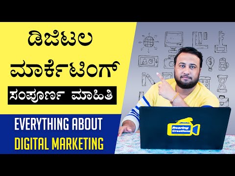 Everything About Digital Marketing in Kannada - Online Digital Marketing in Kannada -Lead Generation