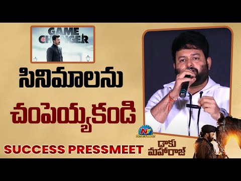 Thaman Comments on