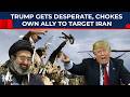 Trump Gets Desperate, Chokes Own Arab Ally To Get Even With Iran As Mojtaba 'Wins' Hormuz? | War