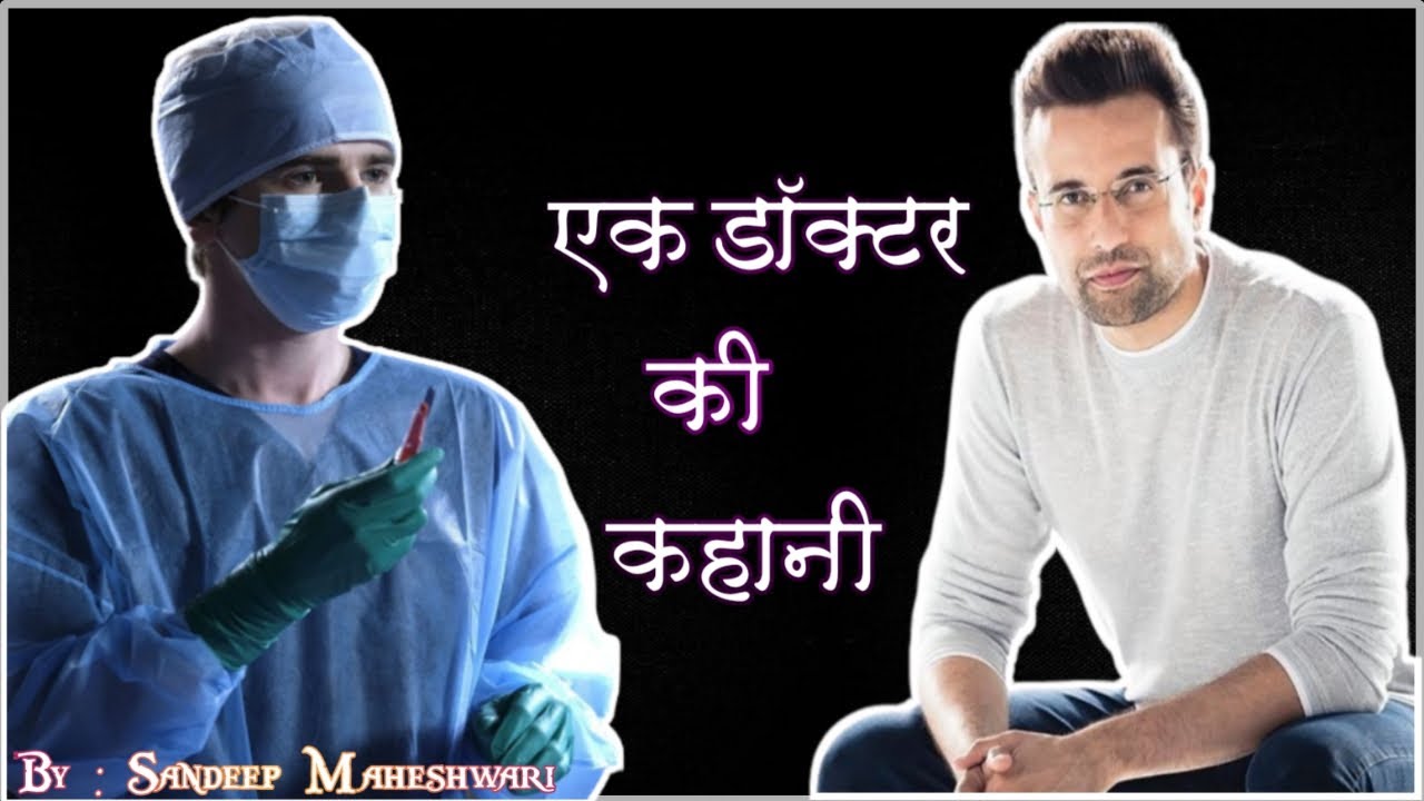 doctor ki chappal