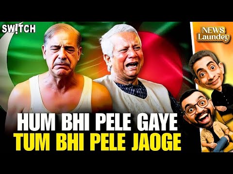 Roast: Bangladesh Ko Pakistan Ki Tarha Patkega India  | Younus Ka Hoga Munir Jaisa Haal