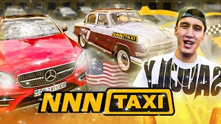 NNN TAXI Қыздарды бір жерге апарып бджк бджк | Америкаға кетті