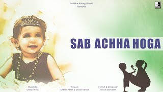 Sab Achha Hoga सब अचछ हग India Lockdown Parisha Acting Studio.
