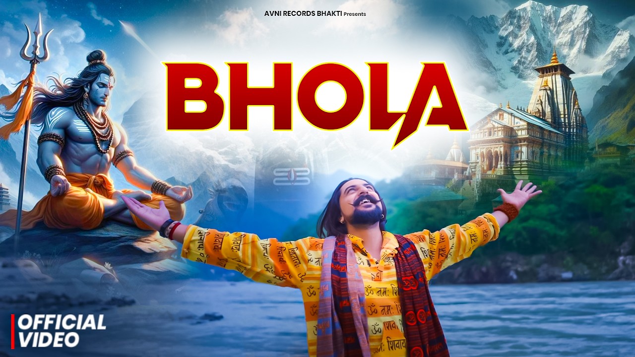 Bhola | भोला ( Official Song ) New Haryanvi Songs Haryanavai 2025 #trending 