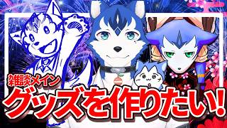 🔴雑談＋iPadでお絵かきします🖼️✍️【初見さん歓迎】