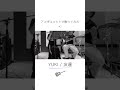 YUKI / 友達 cover  初のフルバージョンも見てね #shorts #shortvideo #short #YUKI #yuki #歌ってみた #acousticguitar #アコギ
