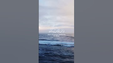 ما اصاب من مصيبة - القرآن الكريم-ارح قلبك-للشيخ رعد الكردي